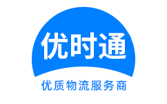 扎囊县到香港货运公司，扎囊县到台湾快递公司，扎囊县至澳门物流公司
