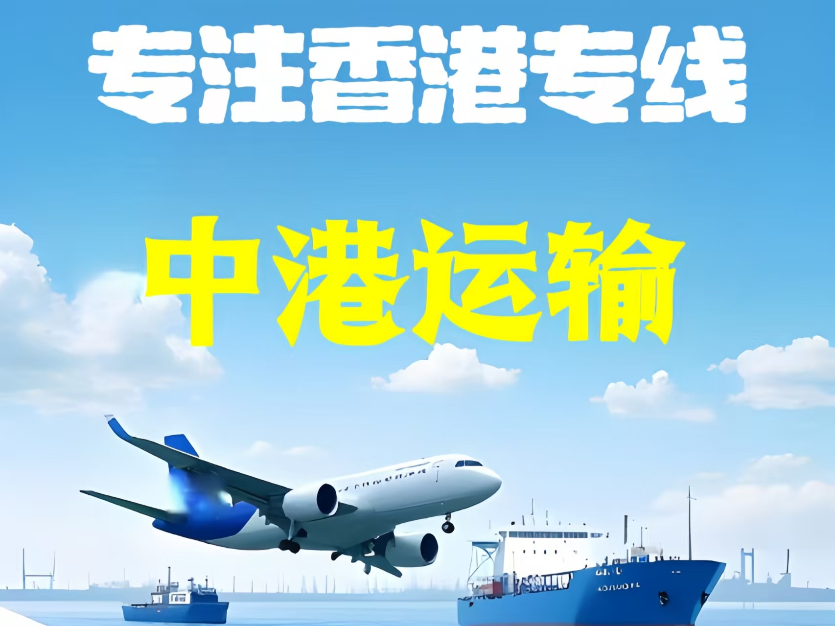扎囊县至香港新界10吨线路板跨境物流全流程解析