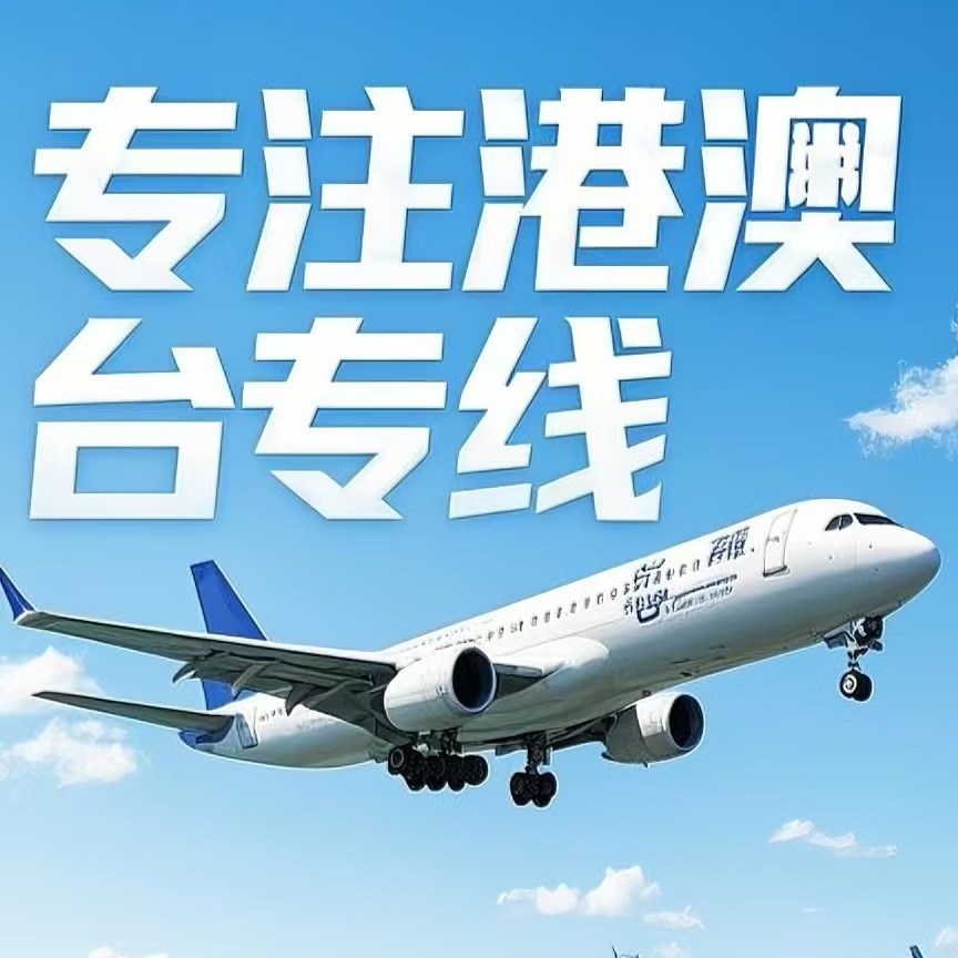 扎囊县到台湾航空运输